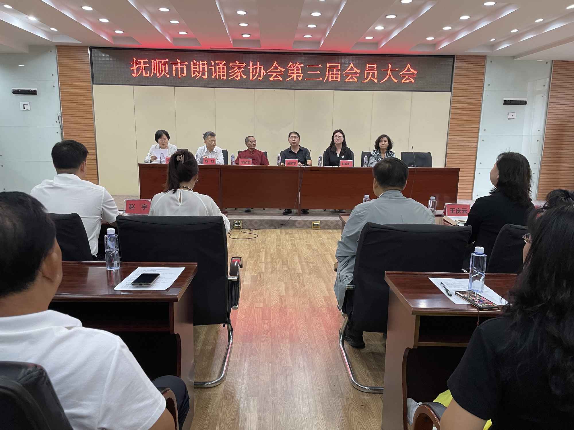 9月30日，抚顺市朗诵家协会在市文联二楼会议室召开了换届会议。.jpg